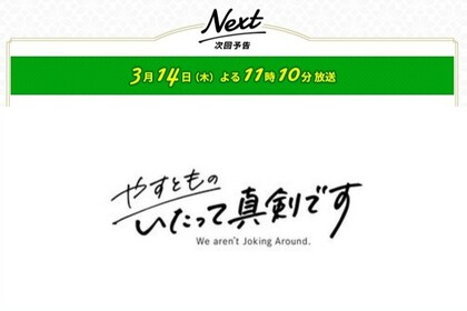 テレビ出演のお知らせ【やすとものいたって真剣です】第３回 真剣DIY！ ホテルのような洗面所 “COZY”をテーマにDIY！