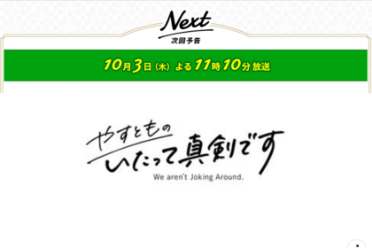 テレビ出演のお知らせ【やすとものいたって真剣です】第6回 真剣DIY！ ホテルライクな快適で過ごしやすい寝室へDIY！