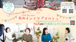 YouTube 配信中です!《Co-fitチャンネル 春のインテリアマルシェ》